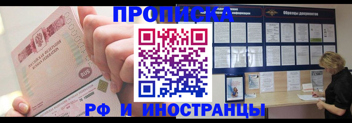 временная регистрация в Суровикино