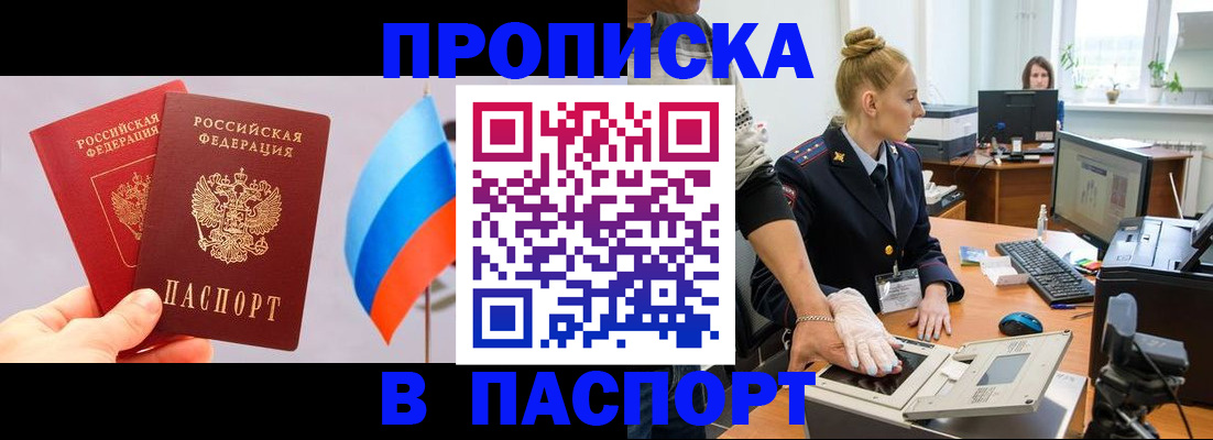 прописка для военкомата в Суровикино
