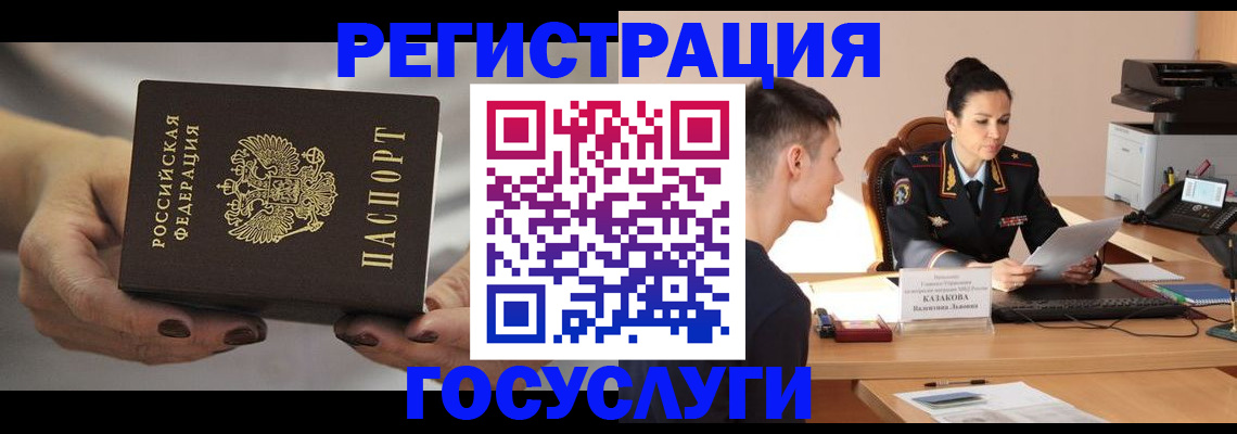 прописка иностранных граждан в Суровикино