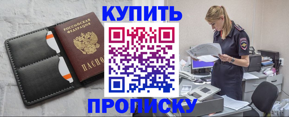 прописка гарантия в Суровикино