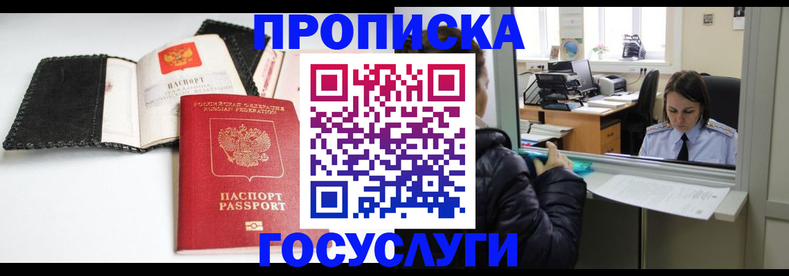 временная регистрация поиск в Суровикино
