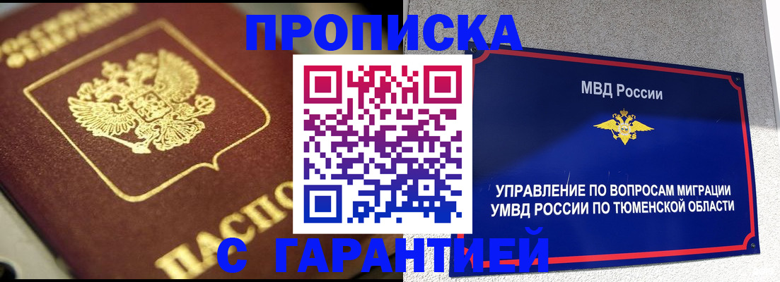 временная прописка в Суровикино